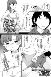 Page 103 of COMIC HOTMiLK 2015-03 - preview thumbnail