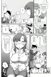 Page 104 of COMIC HOTMiLK 2015-03 - preview thumbnail