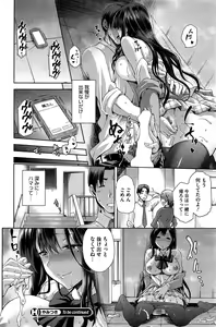 Page 162 of COMIC HOTMiLK 2015-03 - preview thumbnail