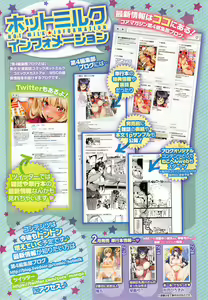 Page 17 of COMIC HOTMiLK 2015-03 - preview thumbnail