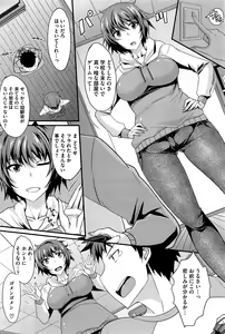 Page 184 of COMIC HOTMiLK 2015-03 - preview thumbnail