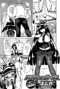 Page 203 of COMIC HOTMiLK 2015-03 - preview thumbnail