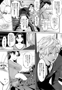 Page 225 of COMIC HOTMiLK 2015-03 - preview thumbnail