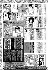 Page 253 of COMIC HOTMiLK 2015-03 - preview thumbnail