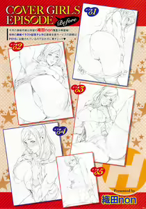 Page 259 of COMIC HOTMiLK 2015-03 - preview thumbnail