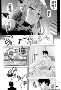 Page 14 of Succu Life - preview thumbnail