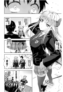 Page 18 of Succu Life - preview thumbnail