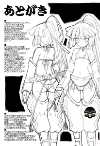 Page 19 of MMO ni Okeru Rare Soubitte Ero Soubi no Koto da yo ne! | Rare Equipment in an MMO Means Erotic Equipment, Right!? - preview thumbnail