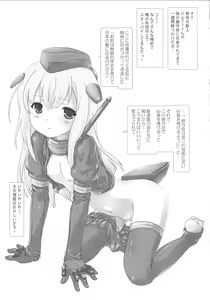 Page 4 of U-511 Shutsugeki Seyo - preview thumbnail