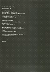 Page 4 of Pretty idol - preview thumbnail