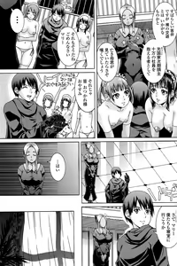 Page 105 of COMIC Penguin Club Sanzokuban 2015-03 - preview thumbnail