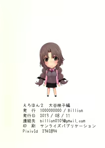 Page 22 of Ero Hon 2 Momoko Outani Hen - preview thumbnail