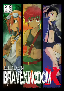 Ura Brave Kingdom 10 - hentai manga cover image