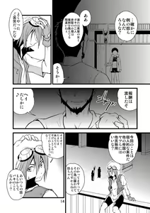 Page 13 of Ura Brave Kingdom 10 - preview thumbnail