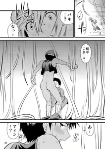 Page 20 of Ura Brave Kingdom 10 - preview thumbnail