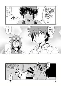 Page 3 of Ura Brave Kingdom 10 - preview thumbnail