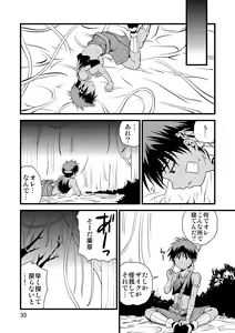 Page 34 of Ura Brave Kingdom 10 - preview thumbnail