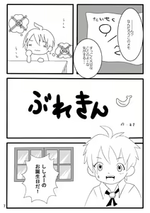 Page 6 of Ura Brave Kingdom 10 - preview thumbnail