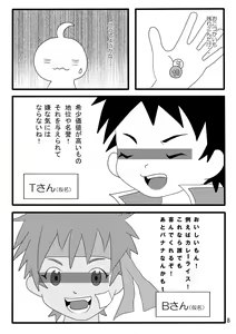 Page 7 of Ura Brave Kingdom 10 - preview thumbnail