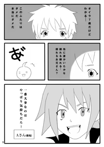 Page 8 of Ura Brave Kingdom 10 - preview thumbnail