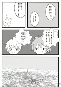 Page 9 of Ura Brave Kingdom 10 - preview thumbnail