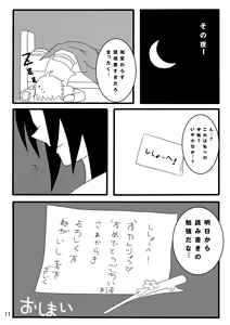 Page 10 of Ura Brave Kingdom 10 - preview thumbnail