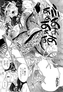 Page 109 of COMIC Mugen Tensei 2015-03 - preview thumbnail