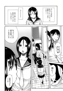 Page 214 of COMIC Mugen Tensei 2015-03 - preview thumbnail