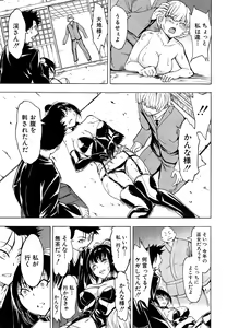 Page 259 of COMIC Mugen Tensei 2015-03 - preview thumbnail