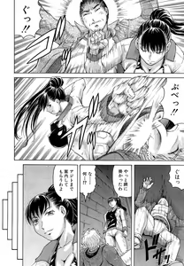 Page 300 of COMIC Mugen Tensei 2015-03 - preview thumbnail