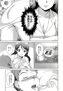 Page 407 of COMIC Mugen Tensei 2015-03 - preview thumbnail