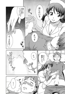 Page 412 of COMIC Mugen Tensei 2015-03 - preview thumbnail