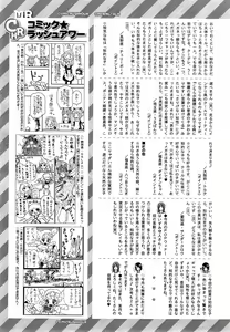 Page 563 of COMIC Mugen Tensei 2015-03 - preview thumbnail