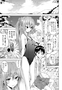 Page 9 of COMIC Mugen Tensei 2015-03 - preview thumbnail