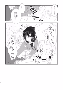 Page 15 of Hifuu ga Otokonoko na Hon - preview thumbnail