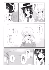 Page 6 of Hifuu ga Otokonoko na Hon - preview thumbnail