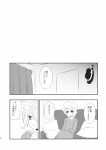 Page 7 of Hifuu ga Otokonoko na Hon - preview thumbnail