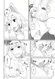 Page 11 of Touhou Shota Senkouka - preview thumbnail
