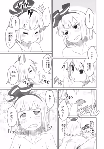 Page 14 of Touhou Shota Senkouka - preview thumbnail