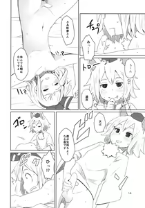 Page 17 of Touhou Shota Senkouka - preview thumbnail