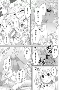 Page 20 of Touhou Shota Senkouka - preview thumbnail