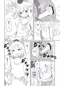 Page 21 of Touhou Shota Senkouka - preview thumbnail