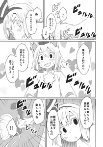 Page 22 of Touhou Shota Senkouka - preview thumbnail