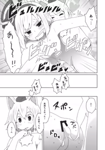 Page 24 of Touhou Shota Senkouka - preview thumbnail