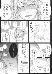 Page 16 of Sakuya Kinbaku Kousoku - preview thumbnail