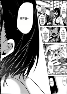 Page 101 of Midara na Karada ni Sareta kara - preview thumbnail