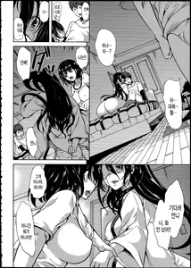 Page 139 of Midara na Karada ni Sareta kara - preview thumbnail