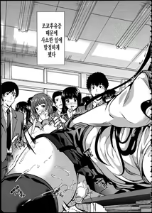 Page 152 of Midara na Karada ni Sareta kara - preview thumbnail