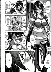 Page 19 of Midara na Karada ni Sareta kara - preview thumbnail