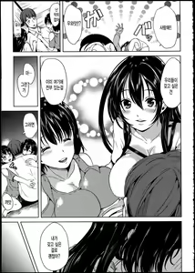 Page 192 of Midara na Karada ni Sareta kara - preview thumbnail